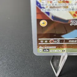 Minun 066/062 Raging Surf sv3a Pokemon Card Japanese NM - Image 4