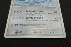 Lugia Explosive Birth 10th Movie Holo Promo Pokemon Card Japanese Free Shipping - Image 3