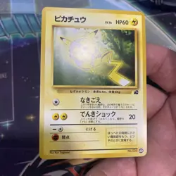 Pikachu 40 Intro Pack (basaur) Regular (Japanese) Pokemon Card NM - Image 4