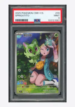 Pokemon PSA 9 Sprigatito AR 2025 01 09/09 Gem Pack Vol.1 S.Chinese - Image 1