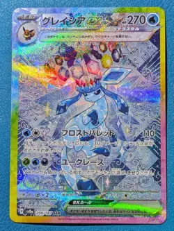Japanese Glaceon Ex SAR #206/187 - SV8a: Terastal Festival - Pokemon TCG - NM - Image 1