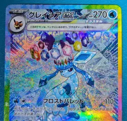 Japanese Glaceon Ex SAR #206/187 - SV8a: Terastal Festival - Pokemon TCG - NM - Image 3