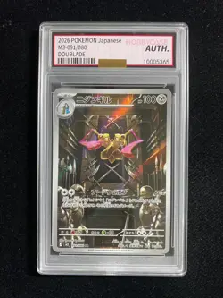 2026 Pokemon TCG Japanese Doublade M3 091/080 AR Nihil Zero HobbyCase AUTH EW27 - Image 1