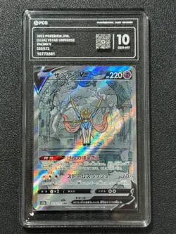 Pokemon PCG10 ZACIANV s12a 225/172 SAR 2022 JAPANESE - Image 1