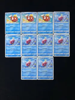 2018 Pokemon TCG Japanese Taggu Boruto Magikarp C Common #SM9 27/095 Lot*10 RB60 - Image 1