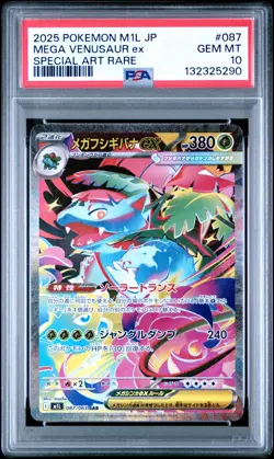 2025 POKEMON JPN M1L-MEGA BRAVE SPECIAL ART RARE #087 MEGA VENUSAUR EX PSA 10 - Image 1