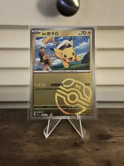 Pokemon S-Chinese Captain Pikachu Masterball 0705/09 Gem Vol.1 CBB1C - Image 1