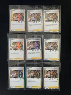 2024 Pokemon TCG S-Chinese CS1C 002/007 Bea Holo Auto Sealed Lot*9 MW51 - Image 2