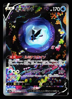 Lumineon V 216/172 Special Art Rare VSTAR Universe S12A 2022 Pokemon Japanese LP - Image 1