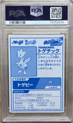2000 POKEMON JAPANESE MEIJI BLUE FOIL PROMO TOGECHICK Togetic PSA 4 - Image 2