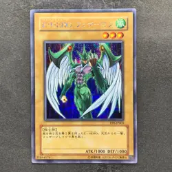 Elemental HERO Avian PP8-JP001 Secret Rare YuGiOh 380 - Image 1