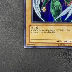Elemental HERO Avian PP8-JP001 Secret Rare YuGiOh 380 - Image 4