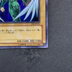 Elemental HERO Avian PP8-JP001 Secret Rare YuGiOh 380 - Image 5