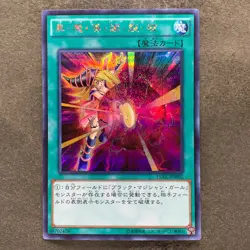 Dark Burning Attack 15AX-JPM02 Secret Rare YuGiOh 500 - Image 1