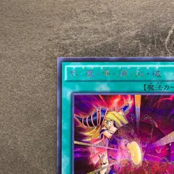 Dark Burning Attack 15AX-JPM02 Secret Rare YuGiOh 500 - Image 2