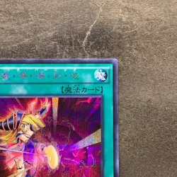 Dark Burning Attack 15AX-JPM02 Secret Rare YuGiOh 500 - Image 3