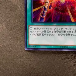 Dark Burning Attack 15AX-JPM02 Secret Rare YuGiOh 500 - Image 4