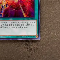 Dark Burning Attack 15AX-JPM02 Secret Rare YuGiOh 500 - Image 5