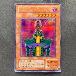 Jinzo CA-00 Secret Rare YuGiOh 800 - Image 1