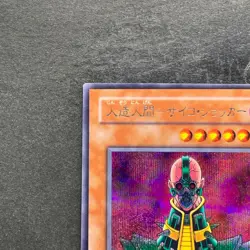 Jinzo CA-00 Secret Rare YuGiOh 800 - Image 2