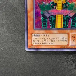 Jinzo CA-00 Secret Rare YuGiOh 800 - Image 4