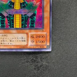 Jinzo CA-00 Secret Rare YuGiOh 800 - Image 5