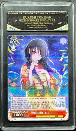 Weiss Schwarz.JPN Kurumi Tokisaki Date A Live DAL/W131-038 PCG 10 PRISTINE - Image 1