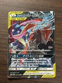 Greninja & Zoroark GX RR 072/173 SM12a GX Tag Team Japanese Pokemon Card NM - Image 1