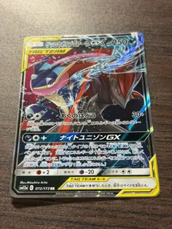 Greninja & Zoroark GX RR 072/173 SM12a GX Tag Team Japanese Pokemon Card NM - Image 2