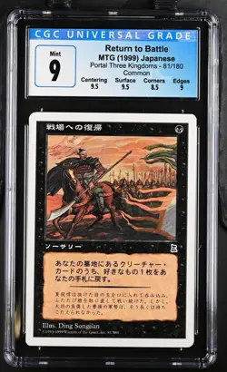 RETURN TO BATTLE *Japanese* Portal 3K C CGC 9 MTG [Nostalgium] - Image 1