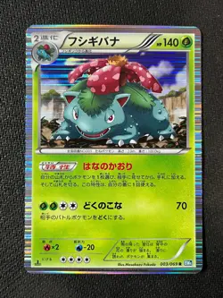 Venusaur Holo 003/069 Dark Rush Near Mint Pokemon Japanese - Image 1
