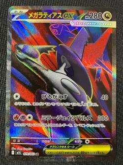 Mega Latias EX 079/063 Super Rare Mega Symphonia Pokemon Japanese Near Mint - Image 1