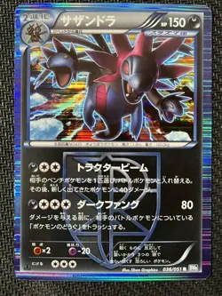 Hydreigon 036/051 Rare Thunder Knuckle Pokemon Japanese Near Mint - Image 1