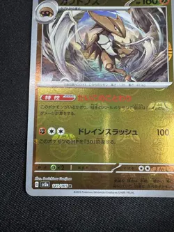 Kabutops Pokemon Japanese 141/165 R sv2a Holo 151 Master Ball Mirror G084 - Image 4