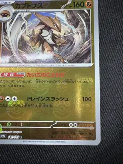 Kabutops Pokemon Japanese 141/165 R sv2a Holo 151 Master Ball Mirror G084 - Image 5