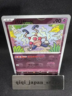 Mr. Mime SV2a 122/165 Master Ball Reverse Holo Pokemon Japanese 151 G089 - Image 1