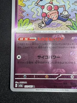 Mr. Mime SV2a 122/165 Master Ball Reverse Holo Pokemon Japanese 151 G089 - Image 4