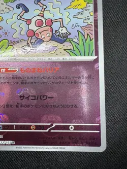 Mr. Mime SV2a 122/165 Master Ball Reverse Holo Pokemon Japanese 151 G089 - Image 5