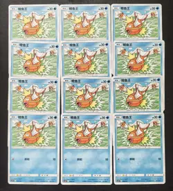 71 Lot Pokemon TCG S-Chinese with 6 different Magikarp. Holo SE58 - Image 3