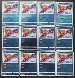 71 Lot Pokemon TCG S-Chinese with 6 different Magikarp. Holo SE58 - Image 4