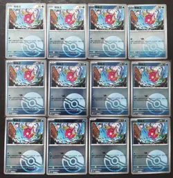 71 Lot Pokemon TCG S-Chinese with 6 different Magikarp. Holo SE58 - Image 5