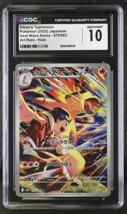 Ethan's Typhlosion AR 070/063 | CGC GEM 10 | JPN Pokemon Heat Wave Arena - Image 1