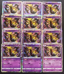 12 Lot Pokemon TCG S-Chinese CSM2bC Giratina.Holo SE58 - Image 1