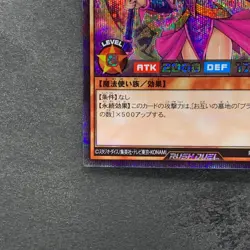 Dark Magician Girl RD/G001-JP002 Secret Rare RUSH DUEL YuGiOh 480 - Image 4