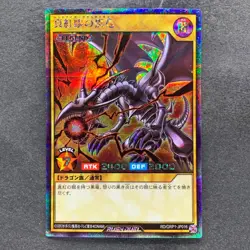 Red-Eyes Black Dragon RD/GRP1-JP016 Secret Rare Rush Duel YuGiOh 590 - Image 1