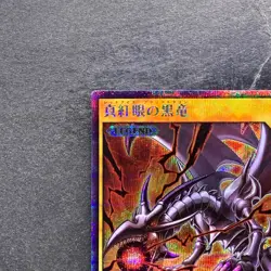 Red-Eyes Black Dragon RD/GRP1-JP016 Secret Rare Rush Duel YuGiOh 590 - Image 2