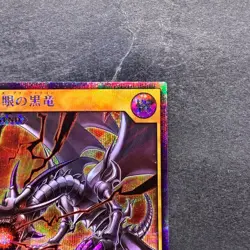 Red-Eyes Black Dragon RD/GRP1-JP016 Secret Rare Rush Duel YuGiOh 590 - Image 3