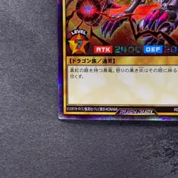 Red-Eyes Black Dragon RD/GRP1-JP016 Secret Rare Rush Duel YuGiOh 590 - Image 4