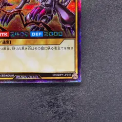 Red-Eyes Black Dragon RD/GRP1-JP016 Secret Rare Rush Duel YuGiOh 590 - Image 5