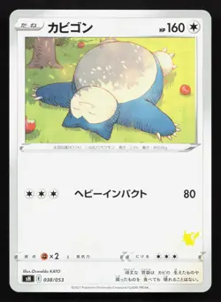 Snorlax 038/053 Sword Shield Family NM Japanese Pokemon Card TCG - Image 1